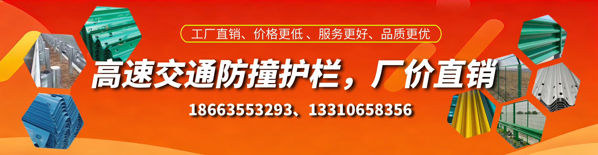 永城防撞护栏生产厂家